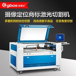 激光切割機(jī) 光博士激光 東莞激光切割機(jī)廠家