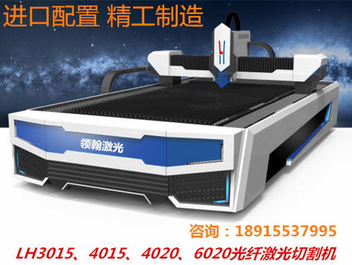 杭州市鈑金激光切割機(jī)價(jià)格