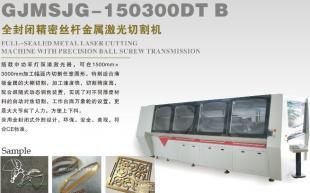 供應金運高功率金屬激光切割機價格_機械及行業(yè)設備_世界工廠網(wǎng)中國產(chǎn)品信息庫